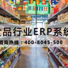 中國企業(yè)ERP軟件開發(fā) 選擇優(yōu)質(zhì)供應(yīng)商，實(shí)現(xiàn)高效生產(chǎn)管理